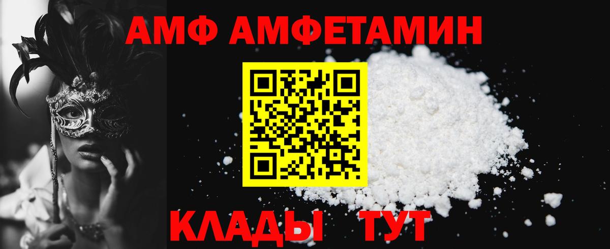 АМФ Розовый Великий Новгород