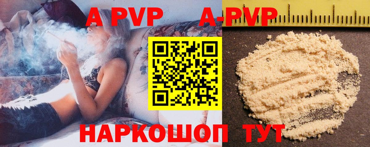 А ПВП кристаллы  Alpha-PVP VHQ  Альфа ПВП СК  Великий Новгород  Вход с VPN 