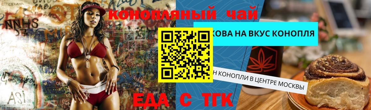 Canna-Cookies конопля  Вход с VPN  Великий Новгород 