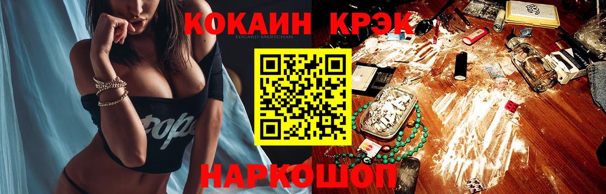 КОКАИН Колумбийский Великий Новгород