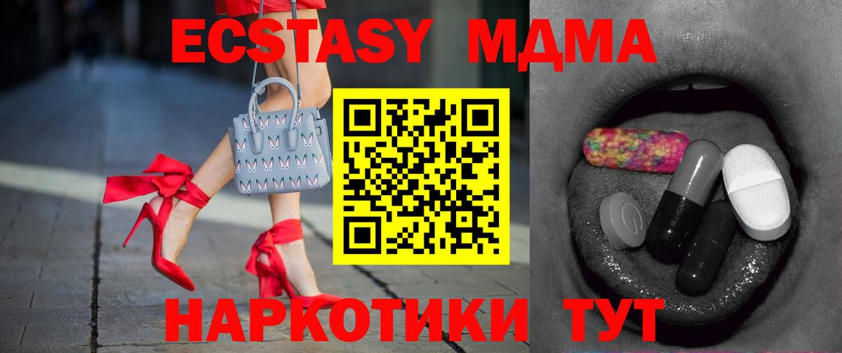 ЭКСТАЗИ  цена   Вход с VPN  Великий Новгород  Экстази 280мг 