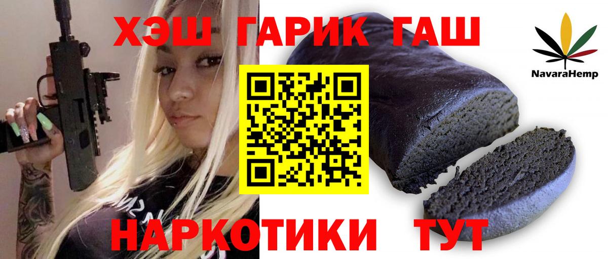 Великий Новгород  Гашиш хэш  Вход с VPN  ГАШИШ Изолятор 