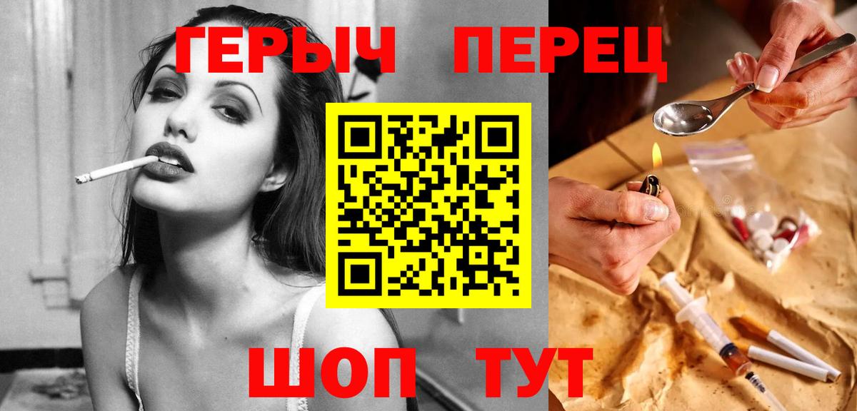 ГЕРОИН герыч Великий Новгород