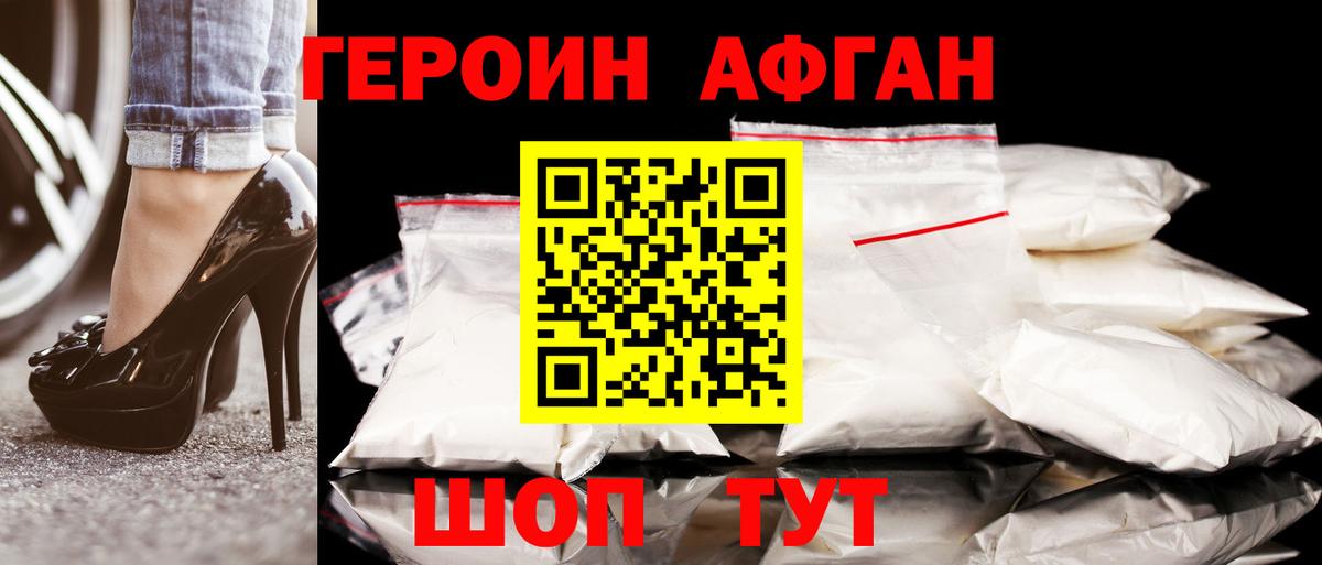 Великий Новгород  Героин герыч  Вход с VPN 