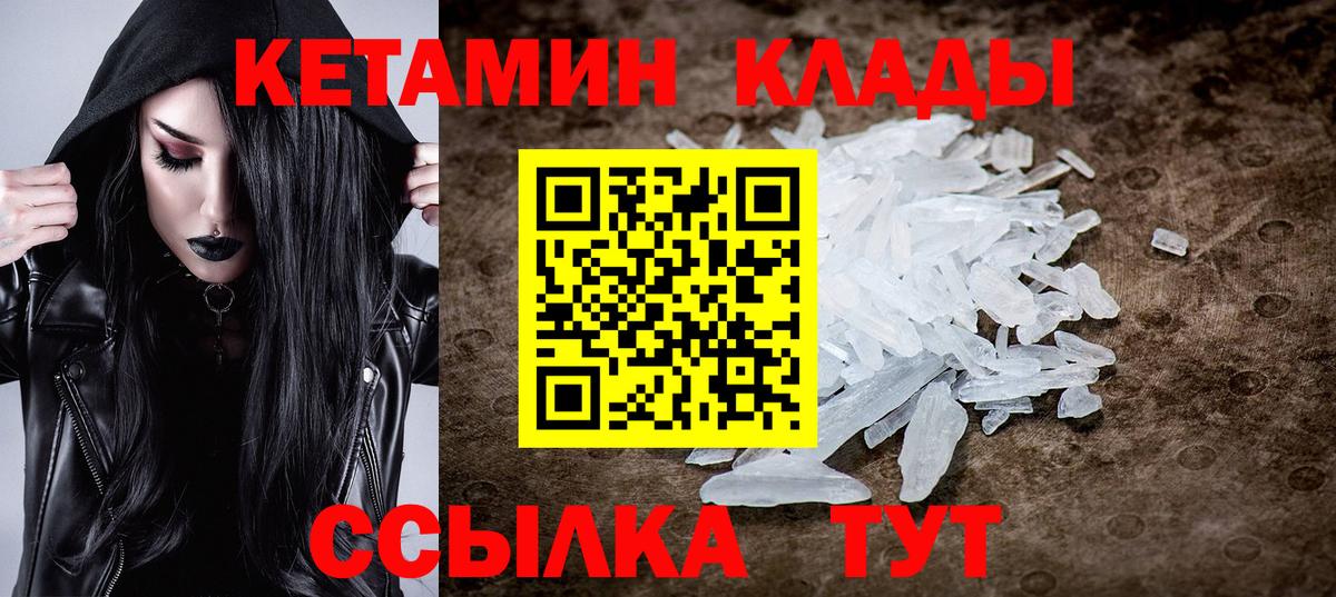 Кетамин VHQ  Кетамин ketamine  Вход с VPN  Великий Новгород 