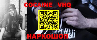 кокаин VHQ Ипатово
