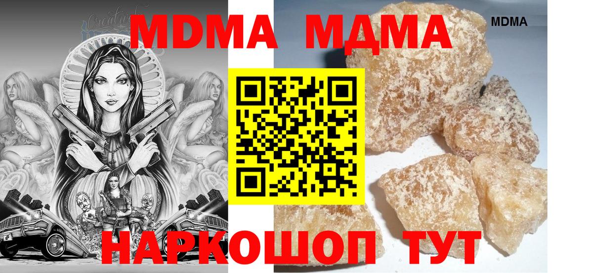 MDMA crystal  Вход с VPN  Великий Новгород  МДМА crystal 