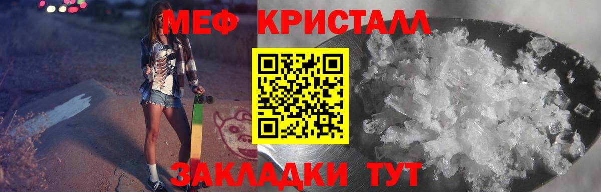 Мефедрон мука  Меф  Великий Новгород  Вход с VPN 