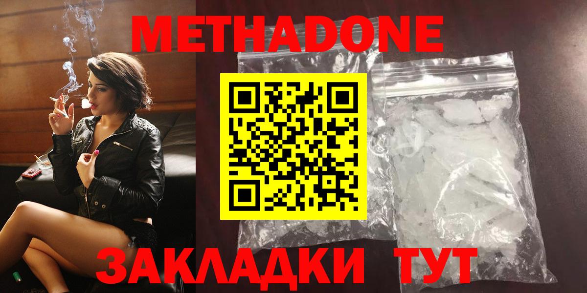 Великий Новгород  omg как зайти  Вход с VPN  Метадон кристалл  МЕТАДОН methadone 