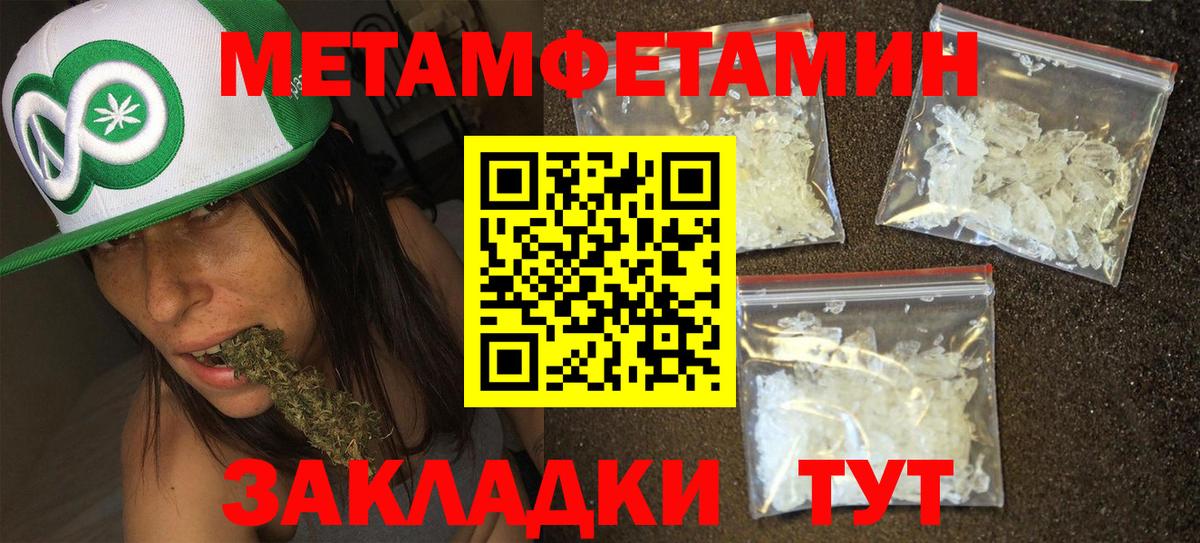Великий Новгород  МЕТАМФЕТАМИН Methamphetamine  Вход с VPN 