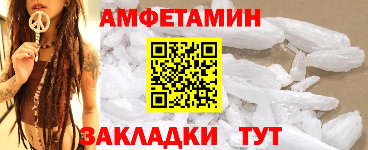 Первитин мет Великий Новгород