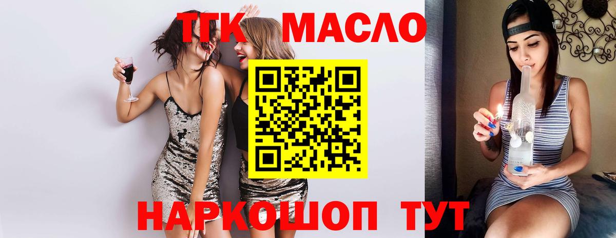 Дистиллят ТГК концентрат Великий Новгород